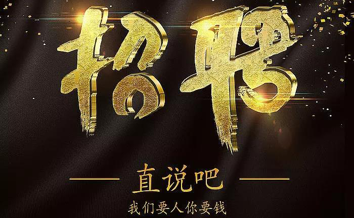 凌海市達(dá)蓮海珍品養(yǎng)殖有限責(zé)任公司——2020校園招聘簡章